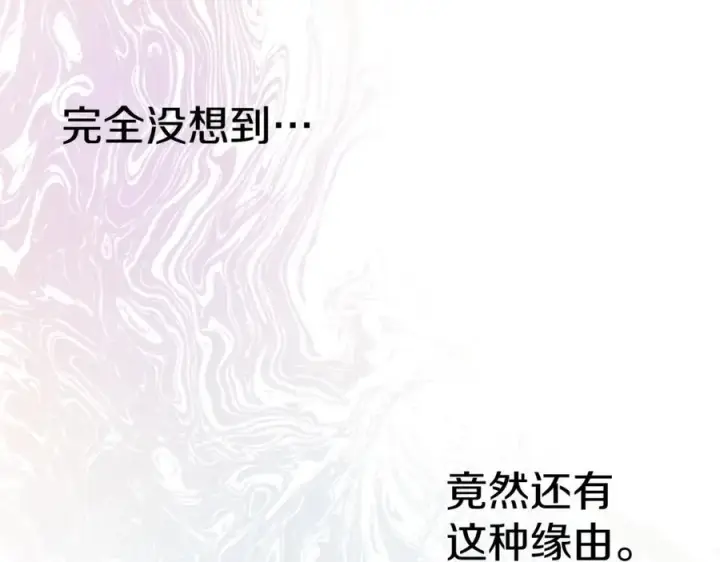 《我在死敌家当团宠》第13话 专属翻译图138