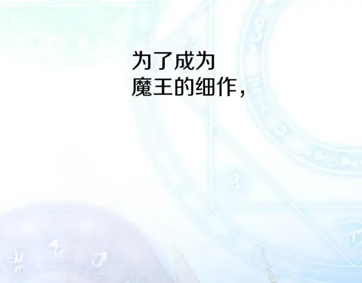 《我在死敌家当团宠》第13话 专属翻译图142