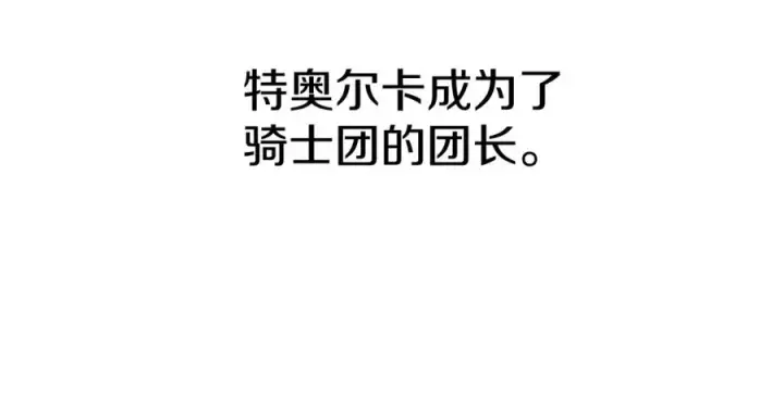 《我在死敌家当团宠》第13话 专属翻译图147