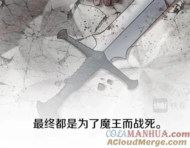 《我在死敌家当团宠》第13话 专属翻译图157