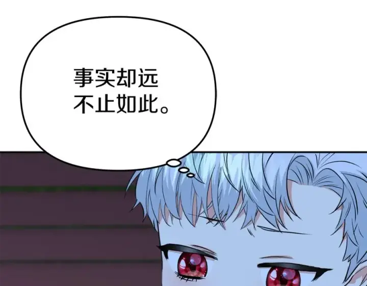 《我在死敌家当团宠》第13话 专属翻译图159