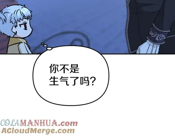 《我在死敌家当团宠》第13话 专属翻译图177