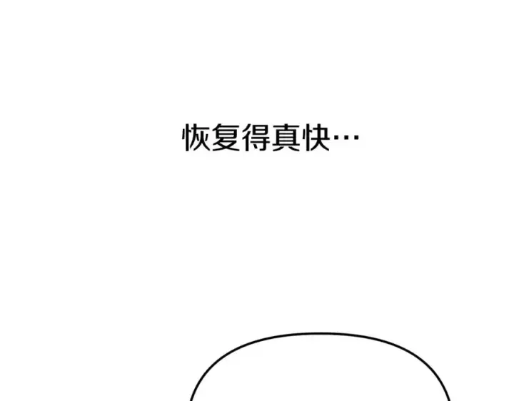 《我在死敌家当团宠》第13话 专属翻译图178