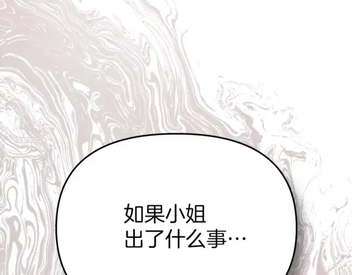 《我在死敌家当团宠》第13话 专属翻译图207