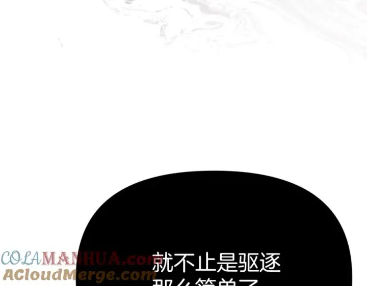 《我在死敌家当团宠》第13话 专属翻译图209