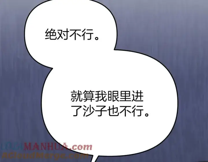 《我在死敌家当团宠》第13话 专属翻译图21