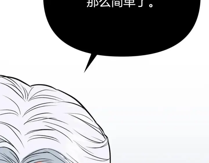 《我在死敌家当团宠》第13话 专属翻译图210