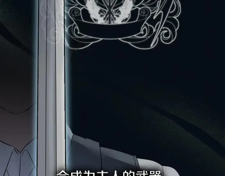 《我在死敌家当团宠》第13话 专属翻译图222