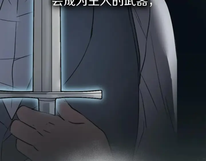 《我在死敌家当团宠》第13话 专属翻译图223