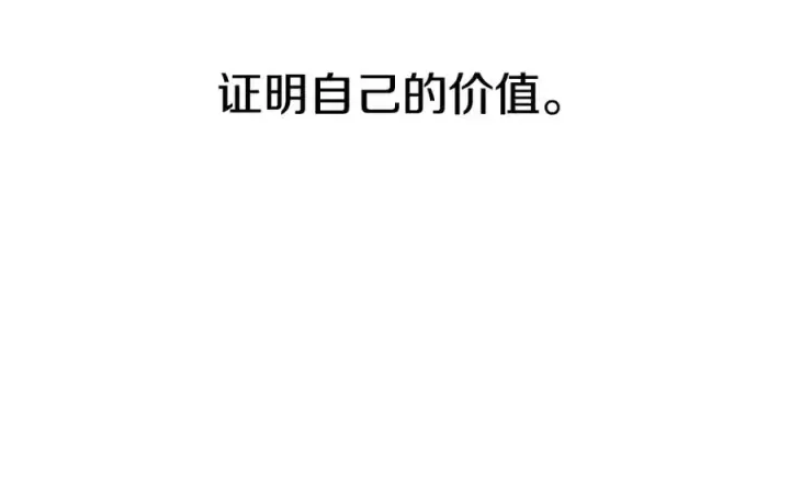 《我在死敌家当团宠》第13话 专属翻译图226