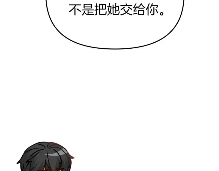 《我在死敌家当团宠》第13话 专属翻译图240