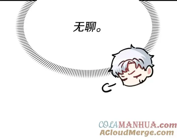 《我在死敌家当团宠》第13话 专属翻译图245