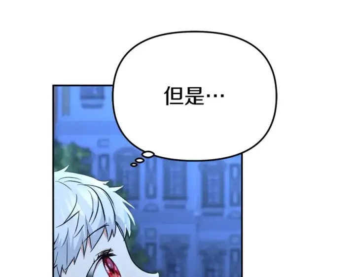 《我在死敌家当团宠》第13话 专属翻译图248