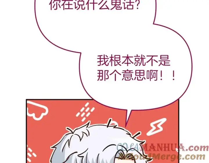 《我在死敌家当团宠》第13话 专属翻译图25