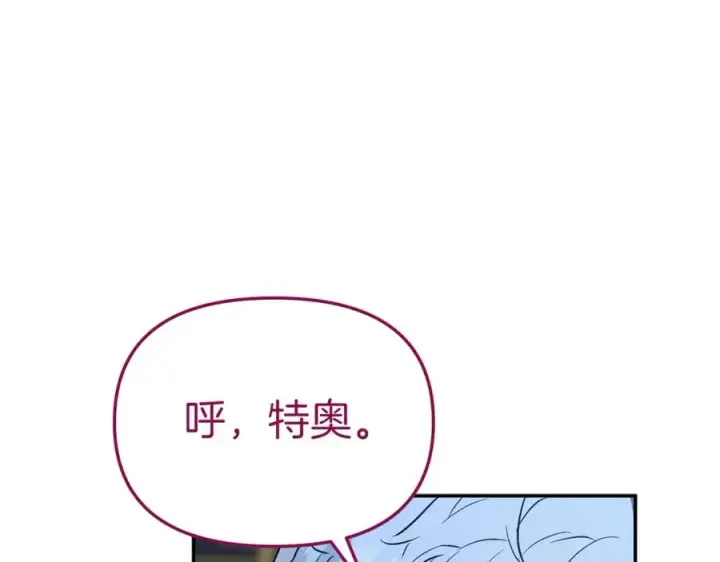 《我在死敌家当团宠》第13话 专属翻译图31