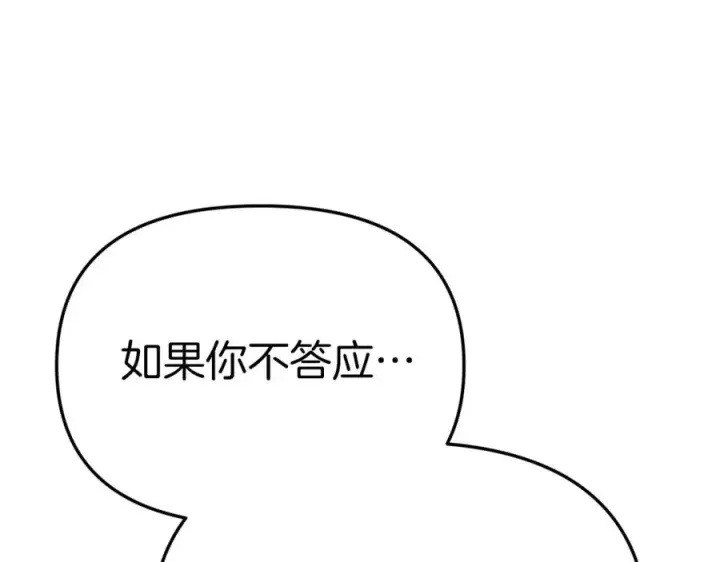 《我在死敌家当团宠》第13话 专属翻译图39