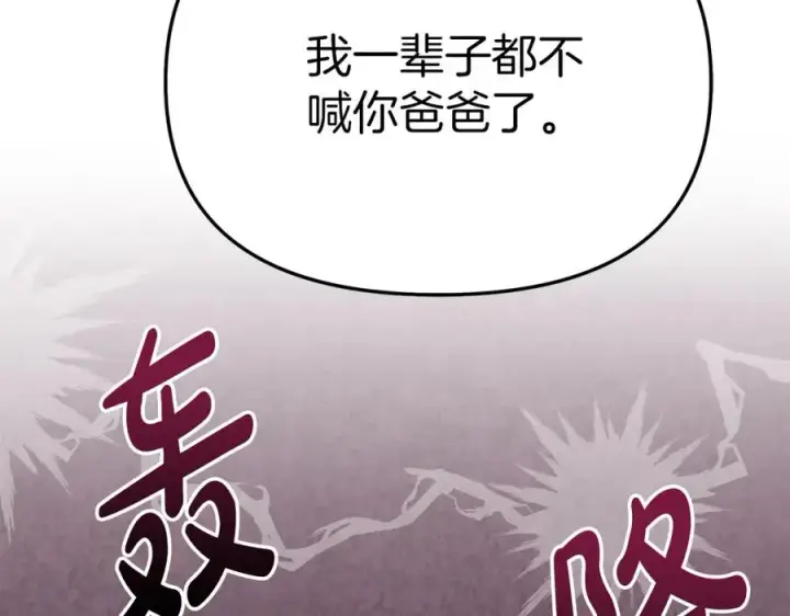 《我在死敌家当团宠》第13话 专属翻译图40