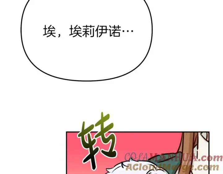 《我在死敌家当团宠》第13话 专属翻译图45