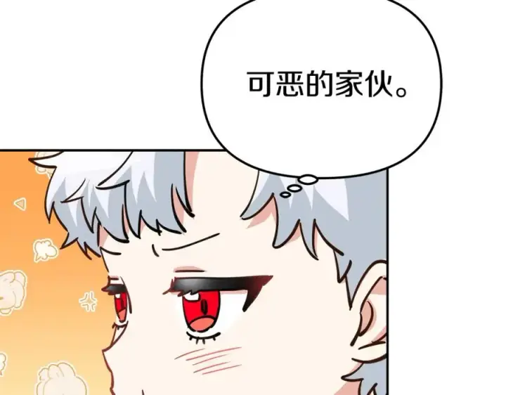 《我在死敌家当团宠》第13话 专属翻译图48