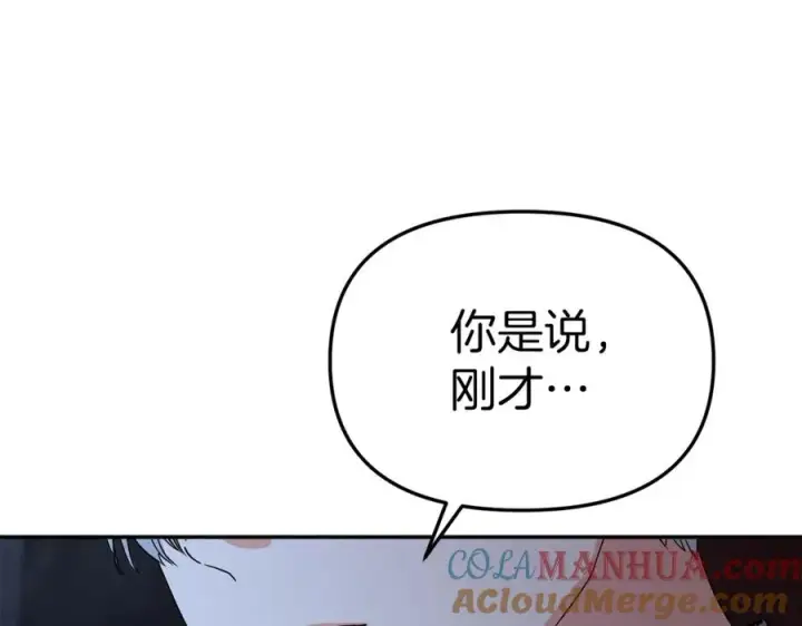 《我在死敌家当团宠》第13话 专属翻译图5