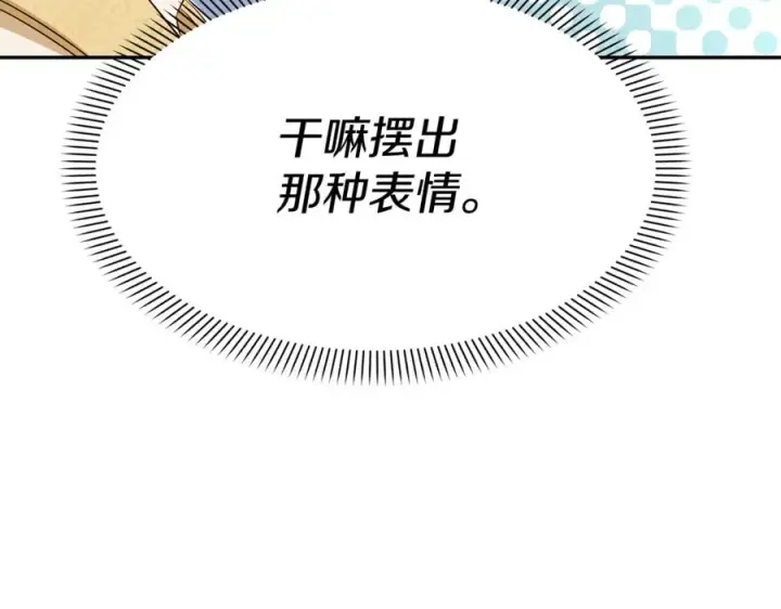 《我在死敌家当团宠》第13话 专属翻译图62