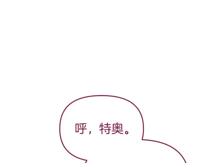 《我在死敌家当团宠》第13话 专属翻译图63