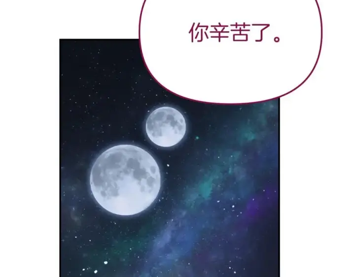 《我在死敌家当团宠》第13话 专属翻译图64