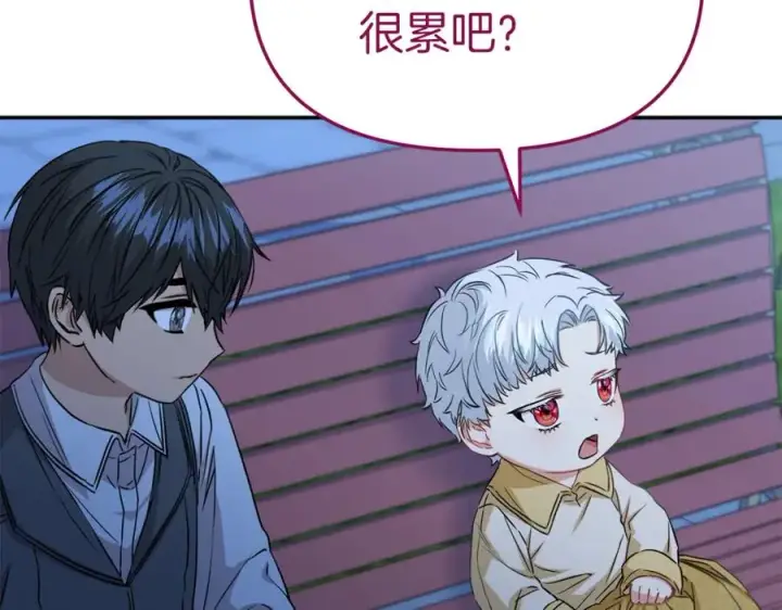 《我在死敌家当团宠》第13话 专属翻译图68