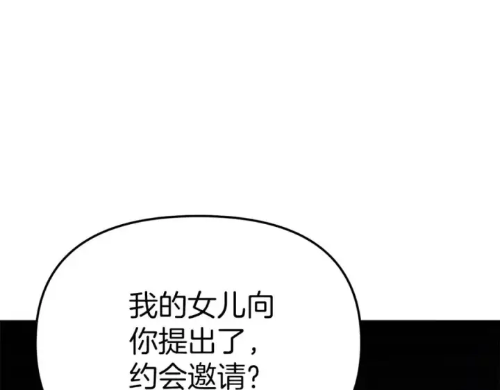 《我在死敌家当团宠》第13话 专属翻译图7