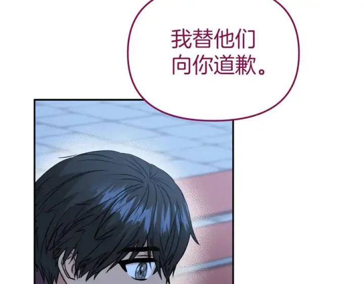 《我在死敌家当团宠》第13话 专属翻译图70