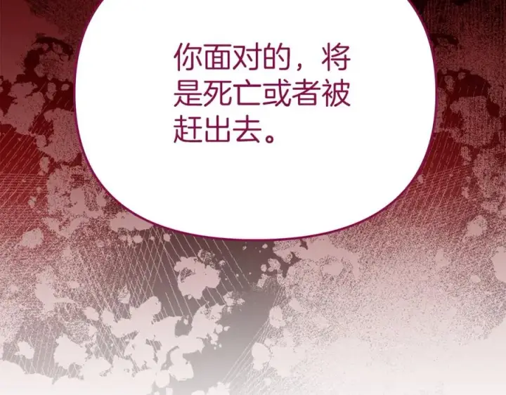 《我在死敌家当团宠》第13话 专属翻译图91