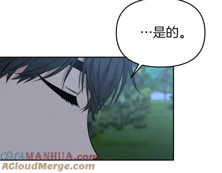 《我在死敌家当团宠》第13话 专属翻译图93
