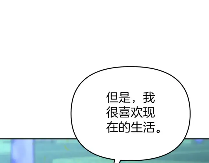 《我在死敌家当团宠》第13话 专属翻译图98