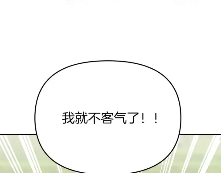 《我在死敌家当团宠》第14话 残酷训练所图10