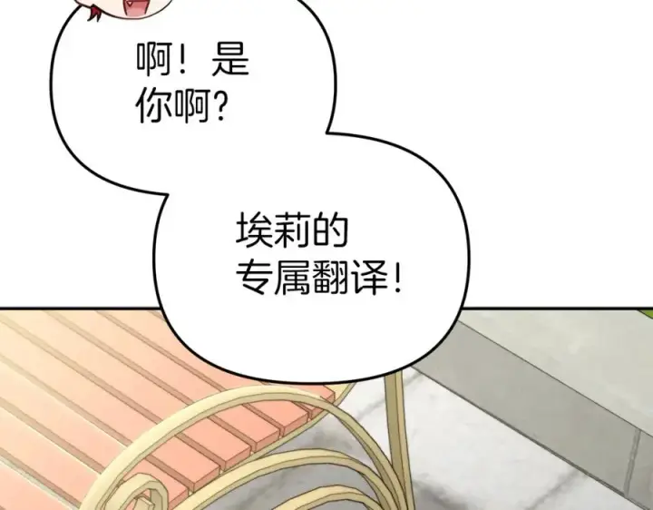 《我在死敌家当团宠》第14话 残酷训练所图106