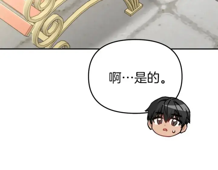 《我在死敌家当团宠》第14话 残酷训练所图107