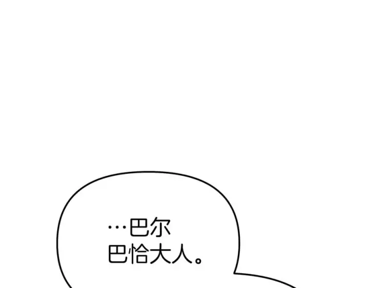 《我在死敌家当团宠》第14话 残酷训练所图114