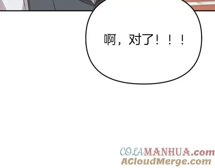 《我在死敌家当团宠》第14话 残酷训练所图117