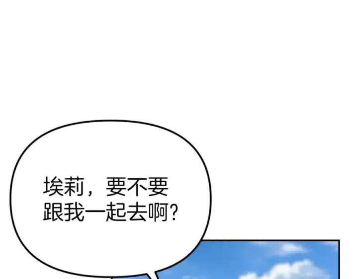 《我在死敌家当团宠》第14话 残酷训练所图118