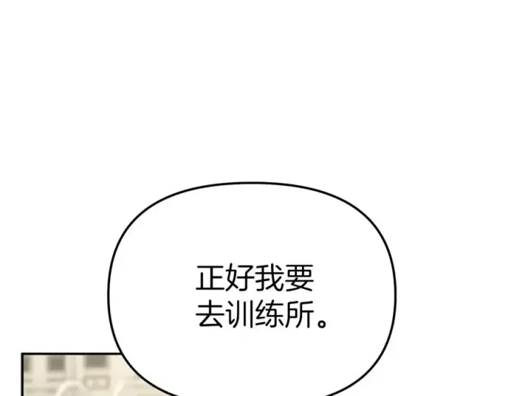 《我在死敌家当团宠》第14话 残酷训练所图122