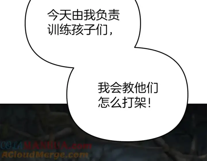 《我在死敌家当团宠》第14话 残酷训练所图125