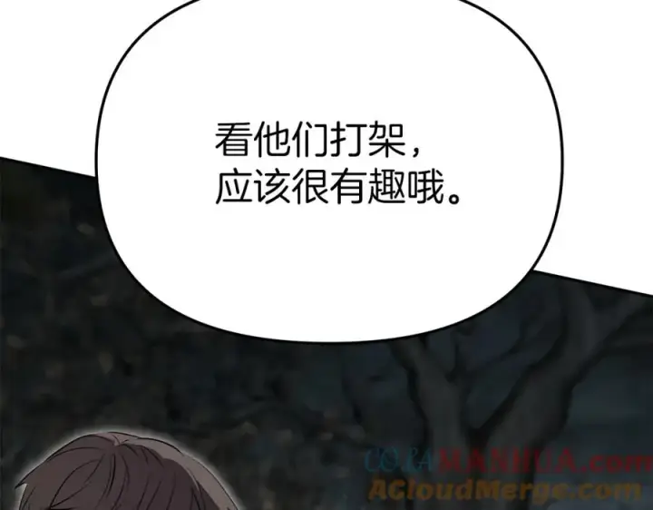 《我在死敌家当团宠》第14话 残酷训练所图129