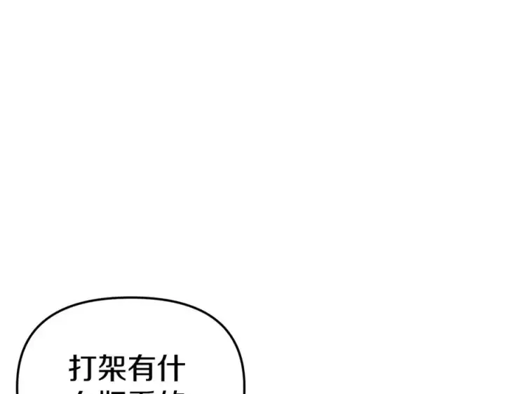 《我在死敌家当团宠》第14话 残酷训练所图132