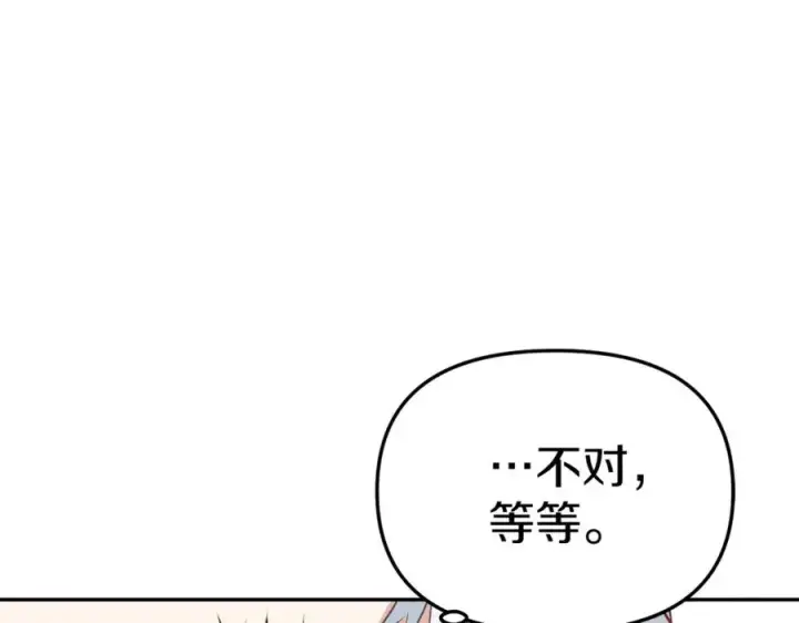 《我在死敌家当团宠》第14话 残酷训练所图138