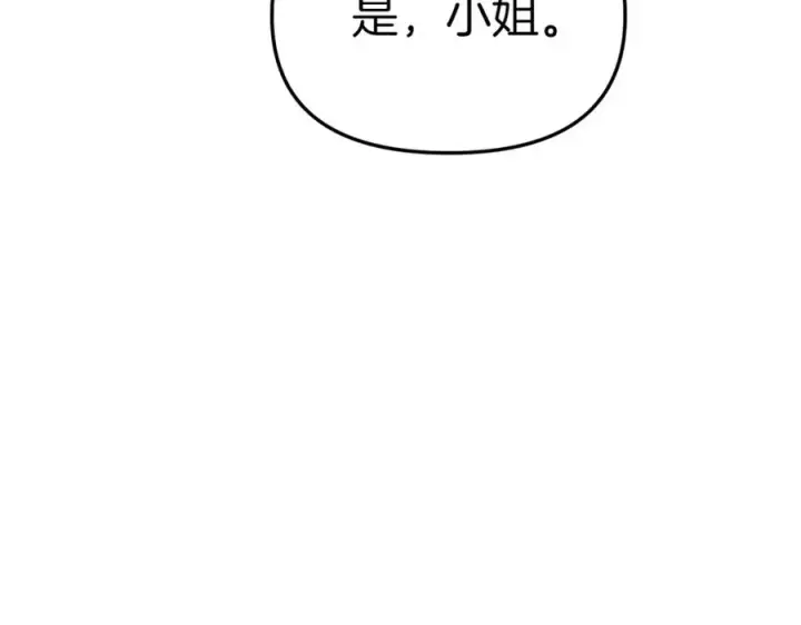 《我在死敌家当团宠》第14话 残酷训练所图143