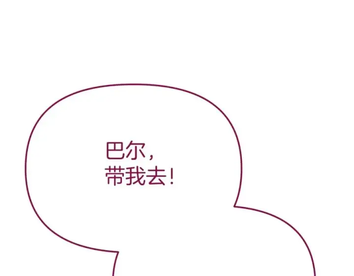 《我在死敌家当团宠》第14话 残酷训练所图144