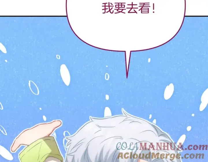 《我在死敌家当团宠》第14话 残酷训练所图145