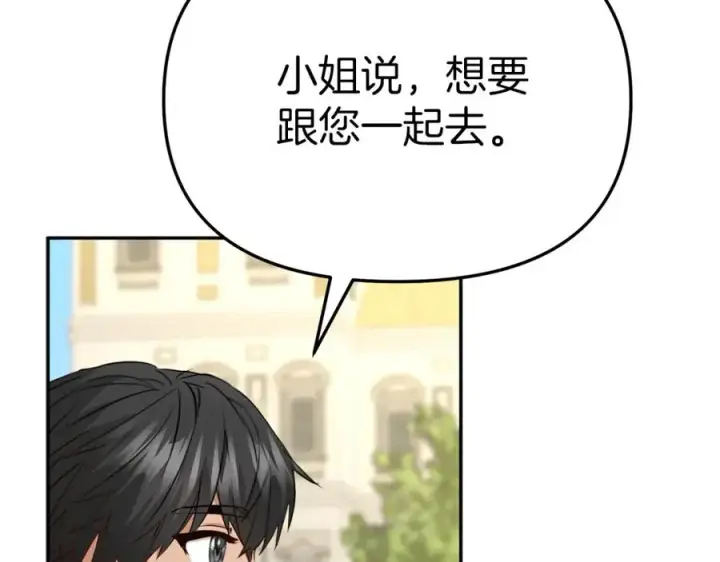 《我在死敌家当团宠》第14话 残酷训练所图151