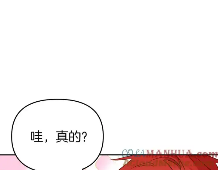 《我在死敌家当团宠》第14话 残酷训练所图153