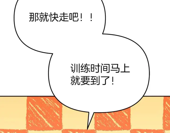 《我在死敌家当团宠》第14话 残酷训练所图156